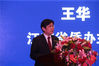 此次论坛由江苏省侨办主任王华主持。