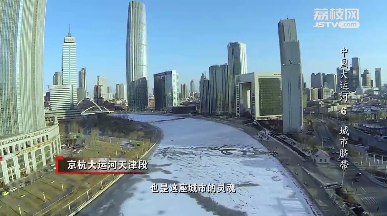 中国大运河 第6集 城市脐带