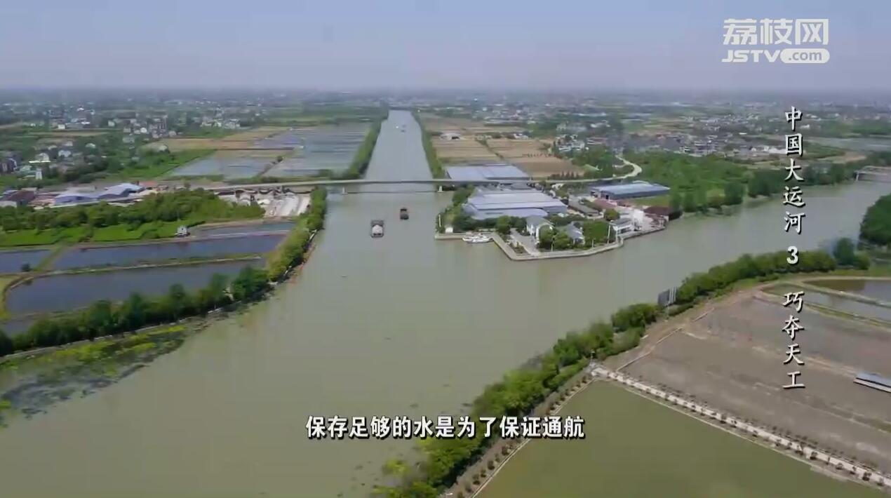 中国大运河 第3集 巧夺天工