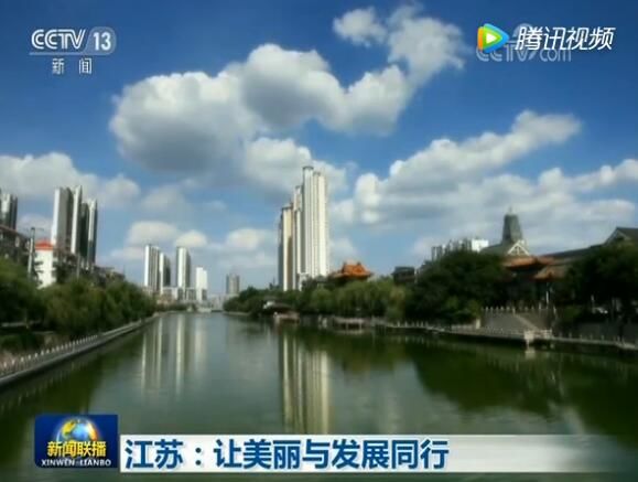 南京的下一个5年：天翻地覆慨而慷！ 江苏，让美丽与发展同行！