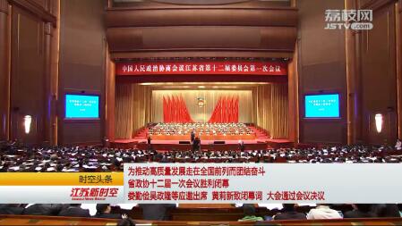 为推动高质量发展走在全国前列而团结奋斗 