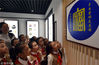2018年10月13日，江苏扬州，扬州市梅岭小学西区校的师生代表正在“中国家庭教育博物馆”内参观。