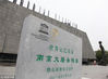 2018年12月8日，南京，“世界记忆名录——南京大屠杀档案”碑揭幕。