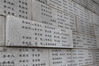 位于侵华日军南京大屠杀遇难同胞纪念馆内的遇难者名单墙，又称“哭墙”，上面翔实地镌刻着战后初期，南京市抗战损失调查委员会、南京大屠杀案敌人罪行调查委员会，以及解放以来各时期的幸存者口述证言、出版的各种史料、遇难者家属提供的南京大屠杀遇难者名单，象征被日军屠杀的30万同胞。因为日晒夜露和风吹雨淋，不少遇难同胞姓名已经模糊不清。经过同学们用毛笔蘸墨汁耐心“描红”，一个个遇难同胞姓名又清晰可见。

