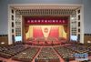 12月18日，庆祝改革开放40周年大会在北京隆重举行。 新华社记者 王晔 摄