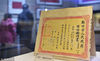 2018年12月1日，河南洛阳，洛阳契约文书博物馆展出的50年代结婚证。