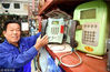 2018年11月29日，河南省洛阳市，老郭收藏的IC卡电话。