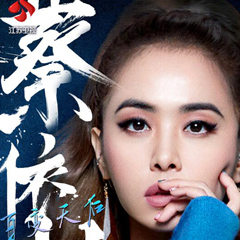 蔡依林