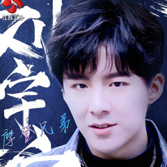 刘宇宁