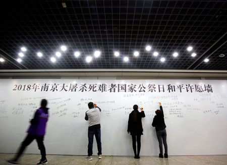 南京大屠杀死难者国家公祭日“和平许愿墙”签名悼念活动启动