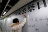 2018年12月5日，南京，乘坐地铁的市民纷纷停下，在“2018年南京大屠杀死难者国家公祭日和平许愿墙”上写下表达对那段历史的铭记和对和平的祈愿。