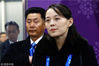朝鲜是Kim Jong Un的妹妹Kim Yo Jong到达在平昌体育场在2018年2月9日的2018平昌冬季奥运会开幕式。