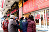 Feb. 9 of 2018 marks the 24th day of the 12th lunar month, or Xiaonian in Suzhou. There is the tradition in Suzhou that people eat glutinous rice cakes on this day to welcome the coming Spring Festival.
A long line was formed early in the morning outside a time-honored cake shop in Suzhou. The shop with a history of more than 190 years offers over ten categories of traditional cakes, attracting many local citizens and tourists.