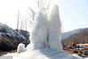 2018年2月10日，拍摄的河北省平山县沕沕水景区冰瀑景观。