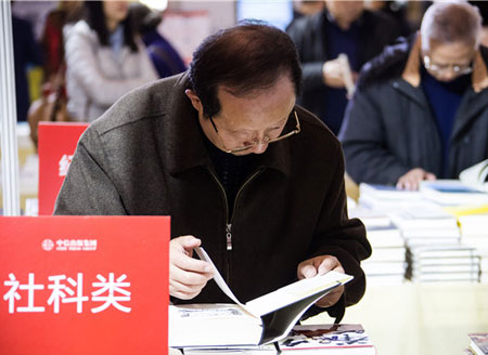 2018南京书展开幕  以文学的方式点亮金陵城