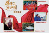 城市频道成功推出《厉害了，我的国》系列报道