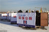 2017年12月28日，吉林省松原市查干湖冬捕期间的环保公厕，解决了冰上如厕难的大问题。