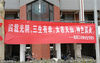 2018年3月6日，北京清华大学。在紫荆路、学堂路一带，马路两侧挂满了写有各种浪漫表白标语的横幅，以这种独特的方式喜迎“女生节” 。