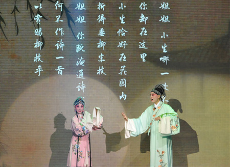 Kun Opera Combined with Classical Chinese Literary Works