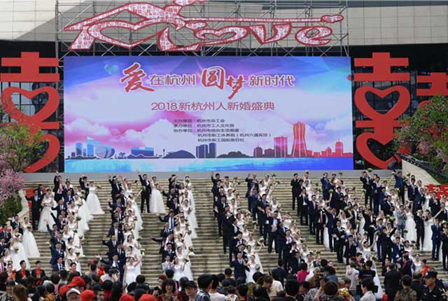 杭州举办百对新杭州人职工集体婚礼