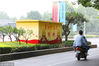 2018年5月18日，郑州，道路绿化带的变电箱上喷绘着“贯彻十九大精神”宣传标语。