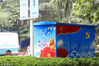 2018年5月18日，郑州，道路绿化带的变电箱上喷绘着党建文化图案。