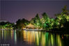 2018年5月23日，济南，夜幕降临后，大明湖景区内景观灯亮起，配合着夜色的湛蓝，如一幅幅画卷展示在游客面前，灯光璀璨美不胜收。