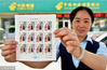 2018年6月24日， 中国邮政集团公司河北省新乐市分公司工作人员展示刚刚发行的《清正廉洁（一）》特种邮票。