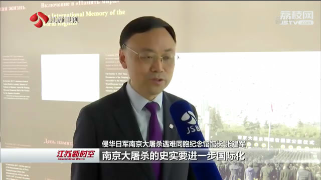 铭记历史 共祈和平 《共同见证：1937南京大屠杀》史实展在白俄罗斯开展