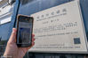 2018年4月25日，上海，中山东一路沿线的的优秀历史建筑铭牌上，近期都贴上了一个小小的二维码，市民和游客只需使用手机扫码，就可以看到这幢建筑的详细介绍和照片。