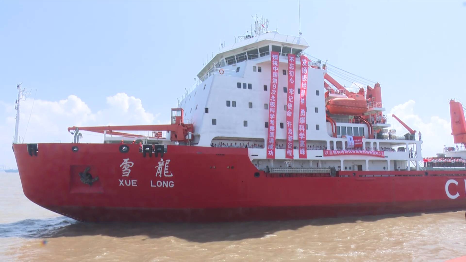 第九次！“雪龙”号再赴北极科考