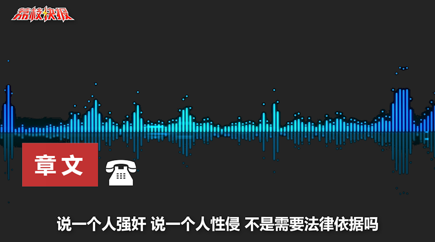 章文回应举报要有证据 蒋方舟等人是落井下石