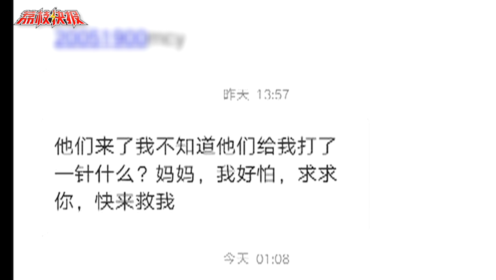 “蓝鲸游戏”又起？少女玩网络游戏 制造被“绑架”假象