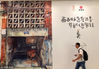 2018年7月2日，武汉，《角落——熬路水彩旧画展》在武汉天地壹方购物中心艺术展厅展出，吸引众多市民观展。现场随展的时代旧物，一秒钟将观众带回童年。楚林/视觉中国 
