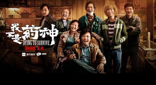 《我不是药神》清华大学首映 黄晓明感动落泪