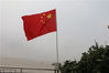 2018年8月14日，江苏省连云港市灌云开山岛村委会国旗。