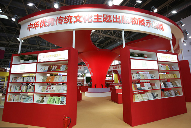 北京国际图书博览会开幕 聚焦纪念改革开放40周年