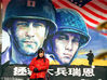 1998年11月28日，北京，美国电影《拯救大兵瑞恩》的广告牌和行人。