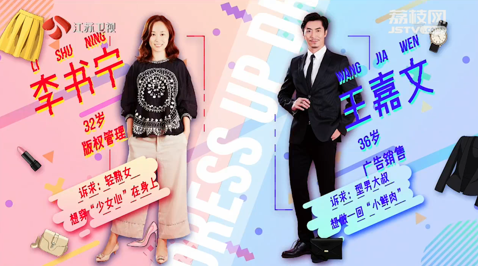 “衣橱主理人”遭遇大考验，嘉宾要求多多如何改变