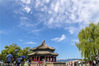 2018年8月31日，北京，初秋游览颐和园，蓝天白云的映衬下显得格外迷人，碧水蓝天如诗似画吸引众多市民至此赏景游玩。