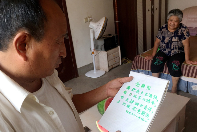 河北邯郸：乡村老师写1000多诗却没发过1首 妻子不认字始终支持他