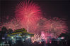 2018年9月22日晚，江苏无锡，为庆祝中秋佳节，绚烂烟花在鼋头渚上空绚烂绽放。