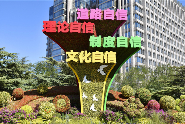北京：长安街沿线主题花坛布置完工 喜迎国庆69周年