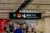 2018年9月23日，香港，西九龙高铁站，乘客必须提前45分钟入闸，否则可能会面临办理手续时间不足的情况。