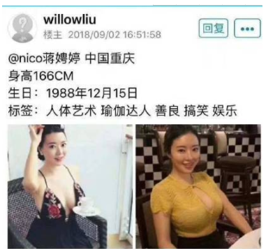 刘强东涉嫌性侵案女主是重庆网红？这波热度蹭得666