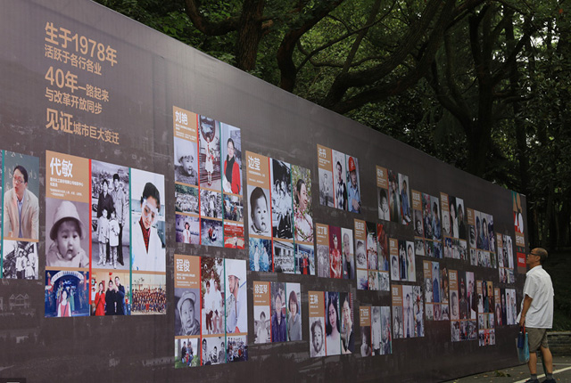 安徽安庆举办纪念改革开放40周年大型图片展
