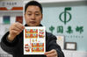 2019年1月10日，中国邮政集团公司河北邯郸市分公司的工作人员展示《拜年》特种邮票小版票。