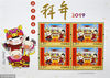 2019年1月10日，在中国邮政集团公司河北邯郸市分公司拍摄的《拜年》特种邮票。