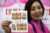 2019年1月10日，集邮爱好者在中国邮政集团公司山东枣庄市分公司展示《拜年》特种邮票。