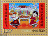 2019年1月10日，在中国邮政集团河北省新乐市分公司拍摄的《拜年》特种邮票。